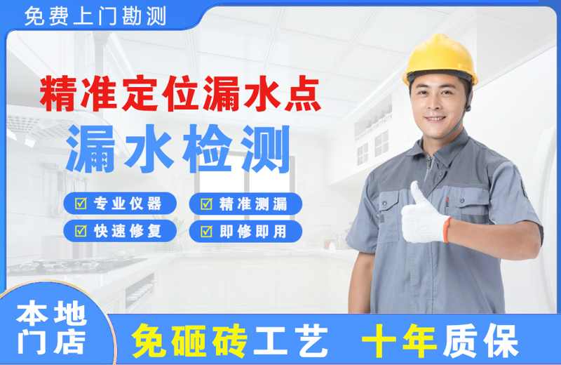 眉县精准测漏点
